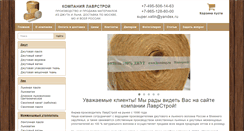 Desktop Screenshot of lavrstroy.ru