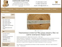 Tablet Screenshot of lavrstroy.ru